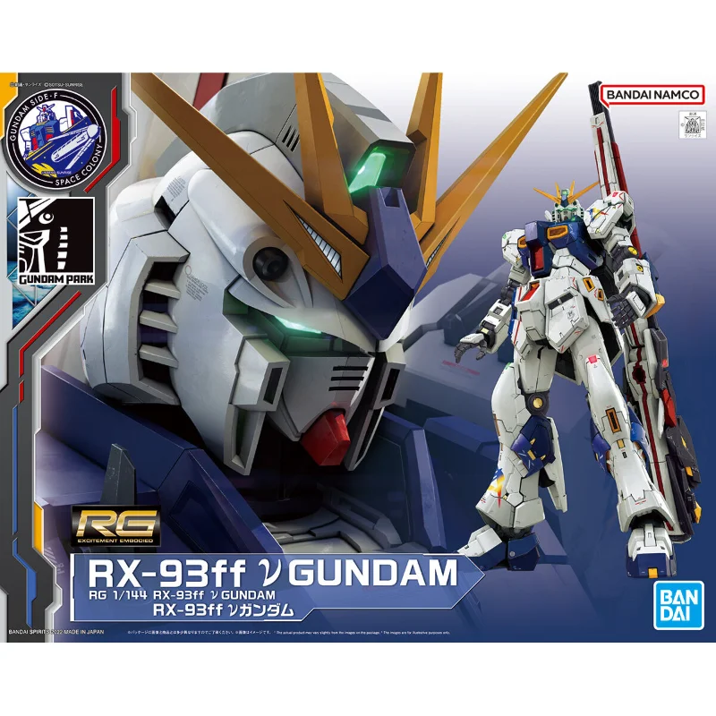 機動戦士ガンダム 逆襲のシャア RG RX-93ff νガンダム [RG 1/144