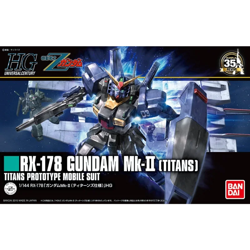 機動戦士Zガンダム HGUC 1/144ガンダムMk-II（ティターンズ仕様） [HG