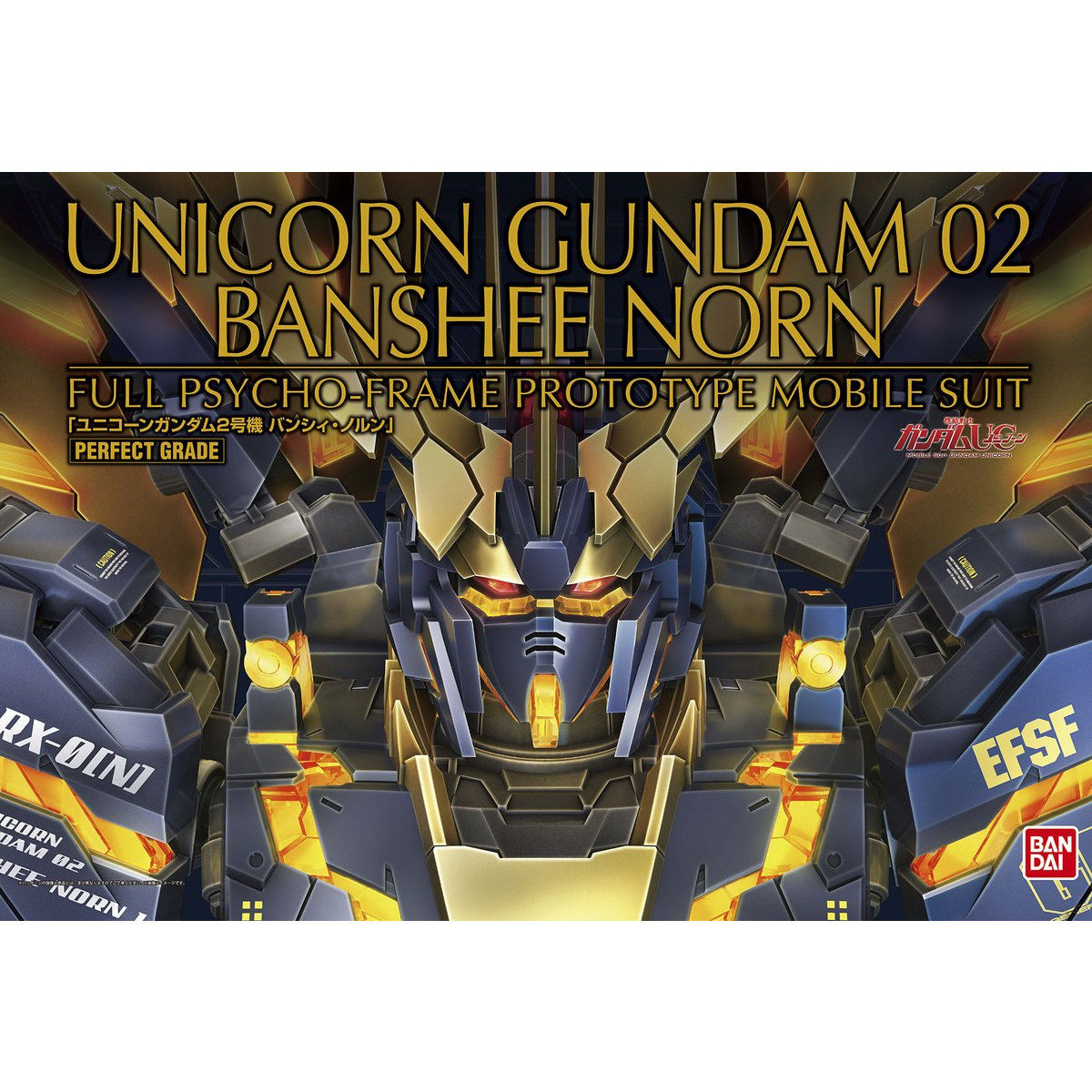 機動戦士ガンダムUC PG 1/60 RX-0[N] ユニコーンガンダム2号機