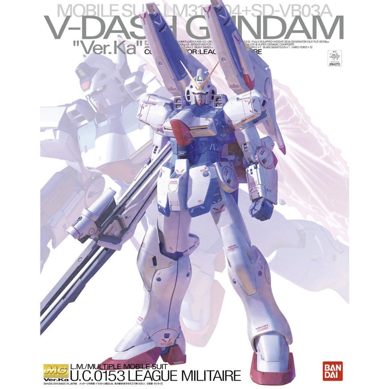 Vダッシュガンダム \