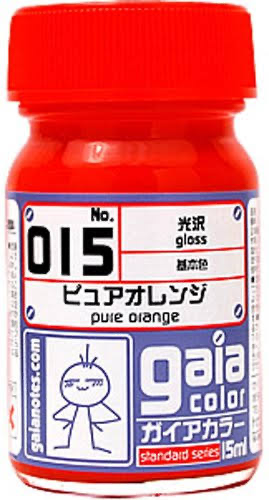 ピュアオレンジ
