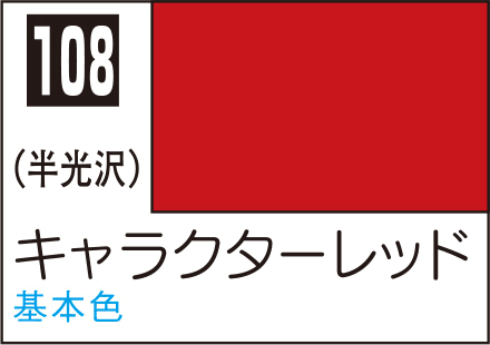 キャラクターレッド
