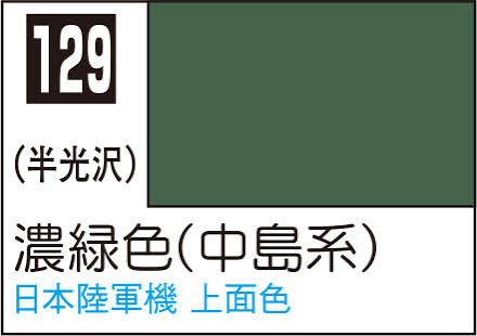 濃緑色（中島系）