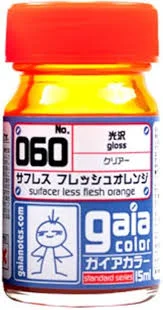 サフレスフレッシュオレンジ