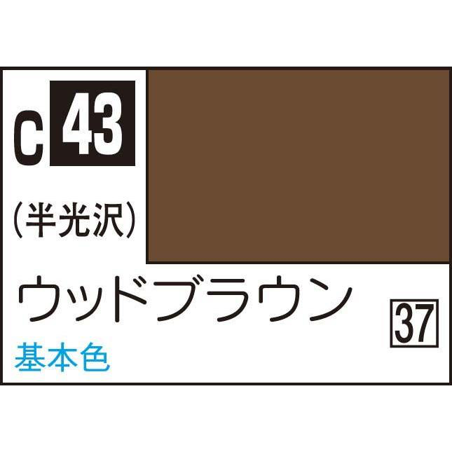 ウッドブラウン