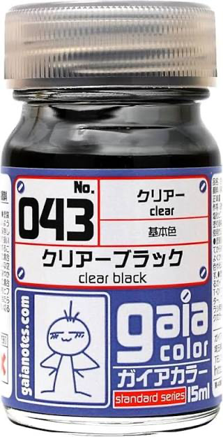 クリアーブラック
