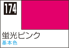 蛍光ピンク
