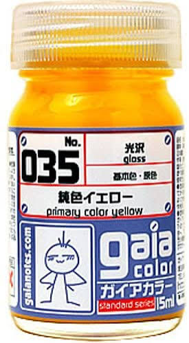 純色イエロー