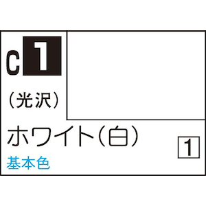 ホワイト(白)