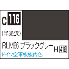 RLM66 ブラックグレー