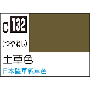 土草色