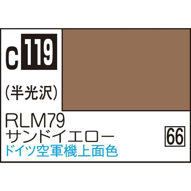 RLM79サンドイエロー