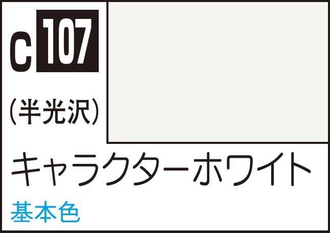 キャラクターホワイト