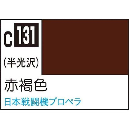 赤褐色