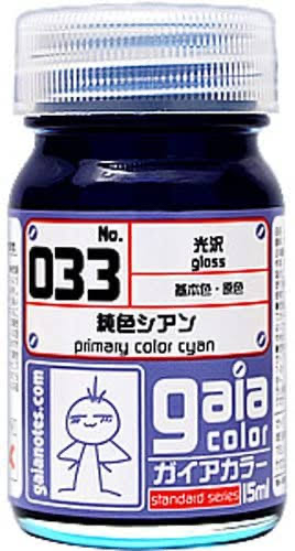 純色シアン