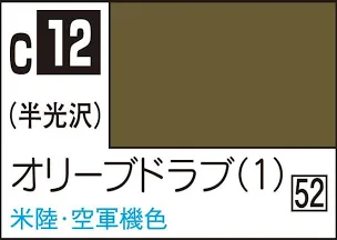 オリーブドラブ(1)