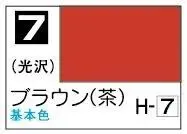 ブラウン(茶)