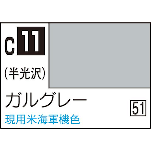ガルグレー