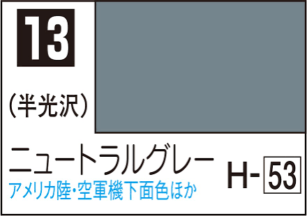 ニュートラルグレー