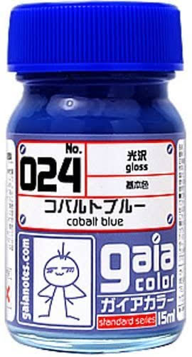 コバルトブルー