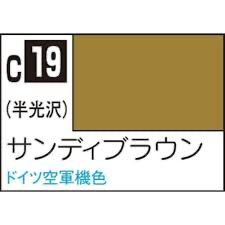 サンディブラウン