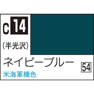 ネイビーブルー