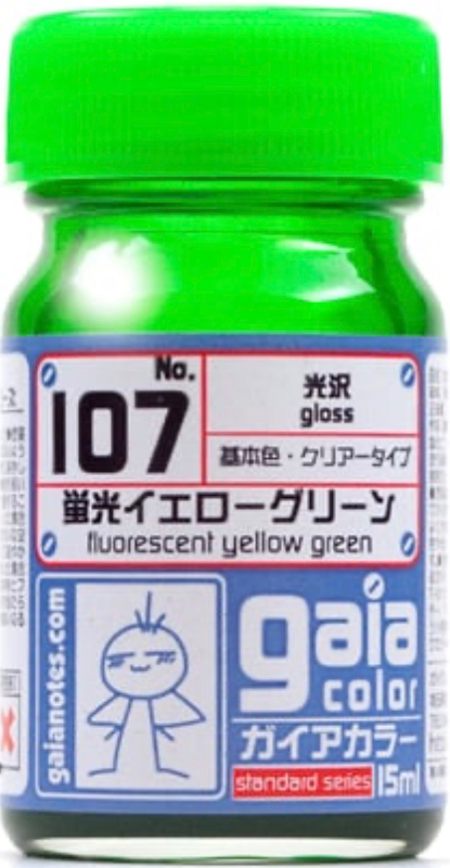 蛍光イエローグリーン