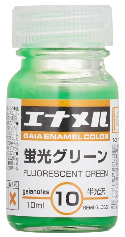 蛍光グリーン