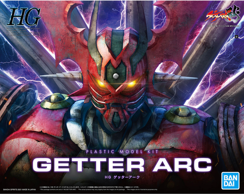 HG ゲッターロボ　アーク