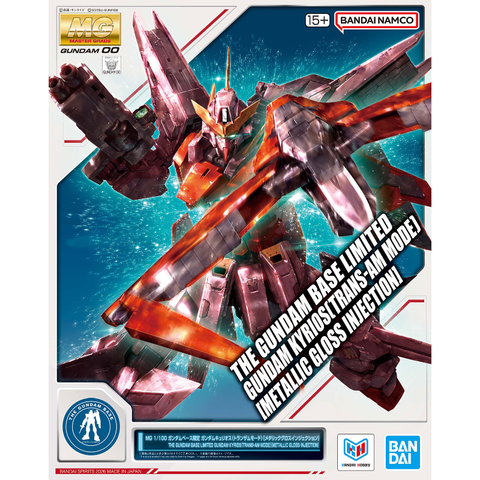 MG 1/100 ガンダムベース限定 ガンダムキュリオス(トランザムモード)[メタリックグロスインジェクション]