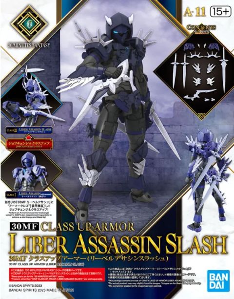 30MFクラスアップアーマー(リーベルアサシンスラッシュ)