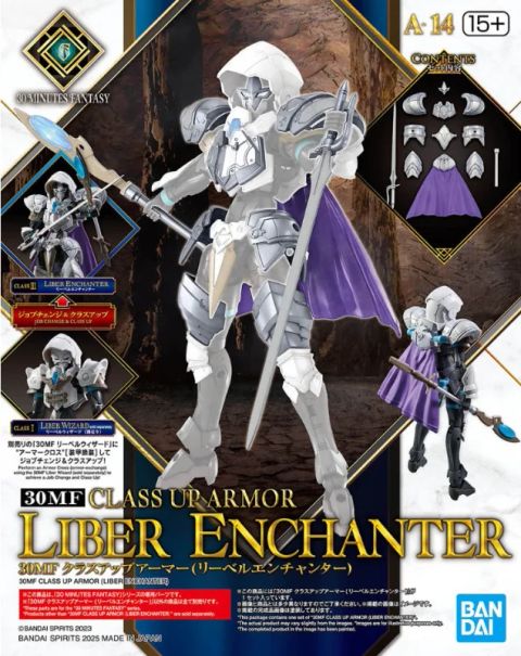 30MFクラスアップアーマー (リーベルエンチャンター)