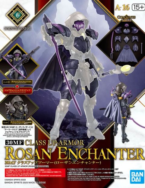 30MFクラスアップアーマー (ローザンエンチャンター)