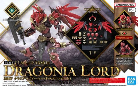30MFクラスアップアーマー(ドラゴニアロード)