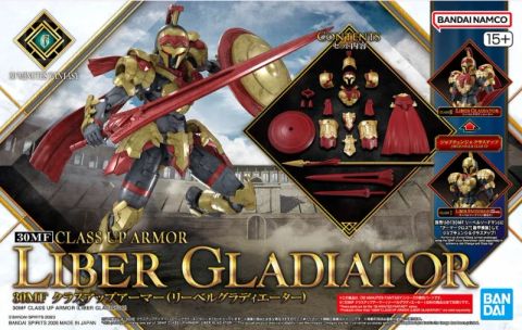 30MF クラスアップアーマー(リーベルグラディエーター)