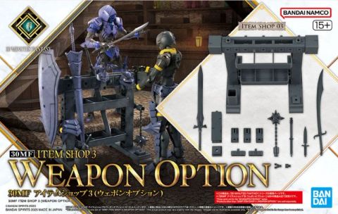 30MFアイテムショップ3(ウェポンオプション)