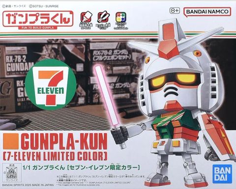 1/1 ガンプラくん セブン-イレブン限定カラー