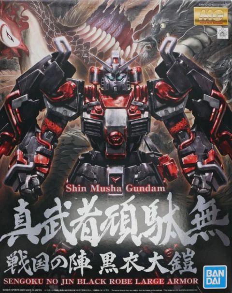 真武者頑駄無 戦国の陣 黒衣大鎧