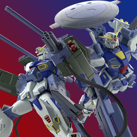 MG 1/100 ガンダムF90用ミッションパック Eタイプ＆Sタイプ