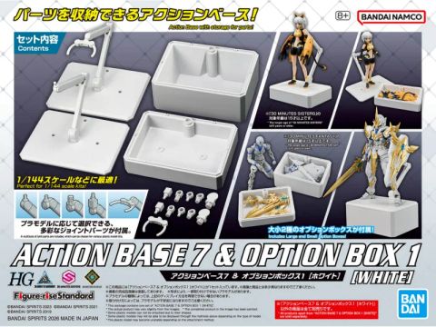 アクションベース7 & オプションボックス1