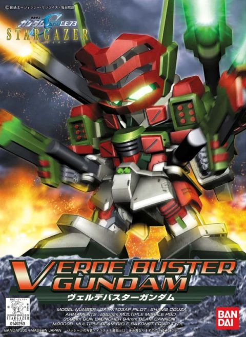 BB戦士294 ヴァルデバスターガンダム