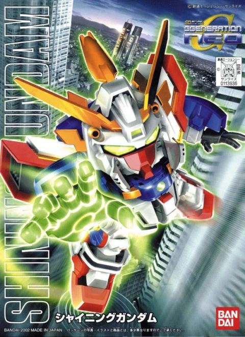 BB戦士239 シャイニングガンダム