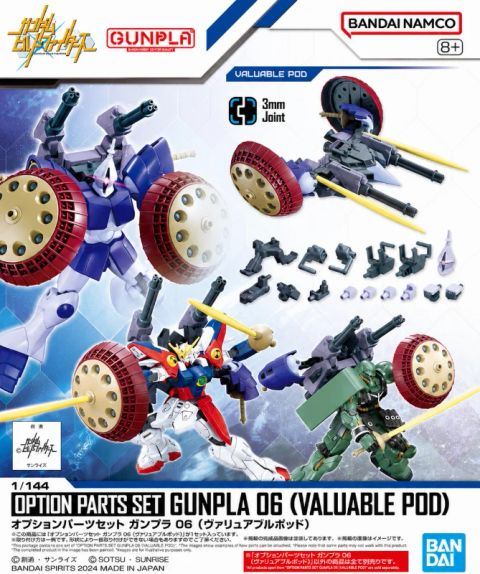 オプションパーツセット　ガンプラ　06（ヴァリュアブルポッド）