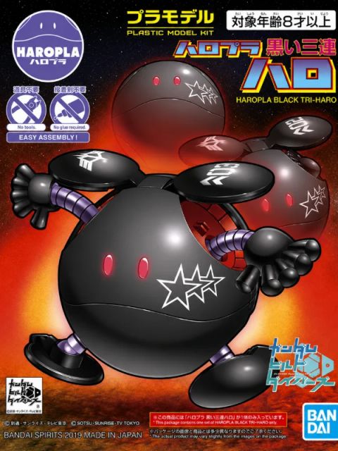 ハロプラ　黒い三連ハロ
