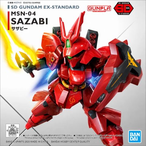 SDガンダム EXスタンダード017 サザビー