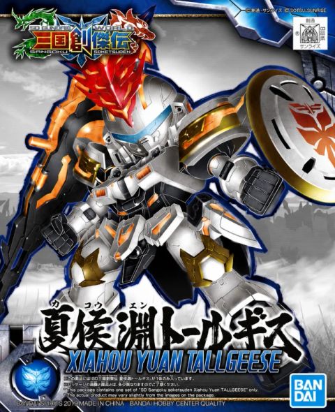 夏侯淵トールギス