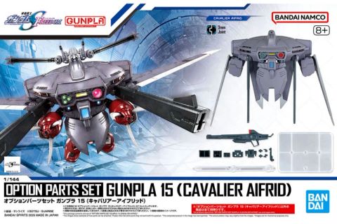 オプションパーツセット ガンプラ15（キャバリア―アイフリッド）
