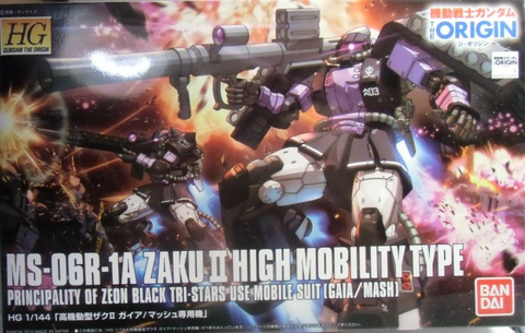 HG 1/144 高機動型ザクII