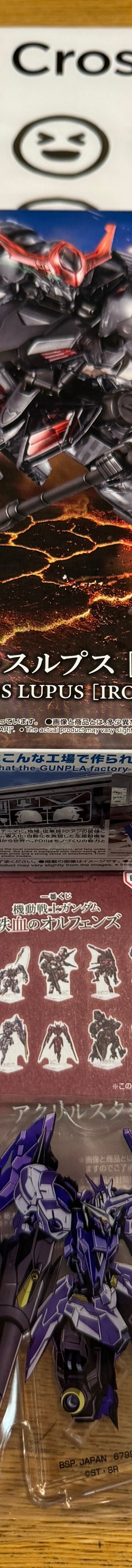 HG 1/144 ガンダムバルバトスルプス[アイアンブラッドクリア]