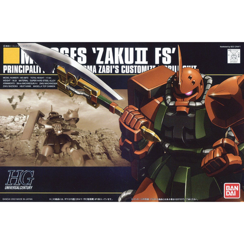 HGUC ザクII (ガルマ専用機)